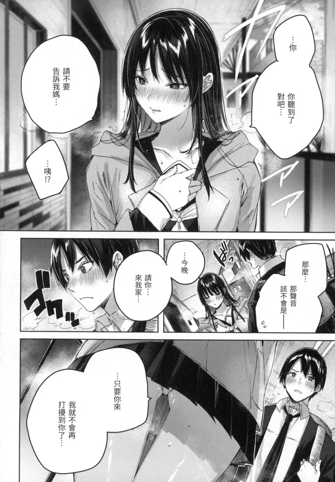 [Kakao] Shiko Splash | 揮灑熱浪♥️ (decensored) Fhentai - Page 75