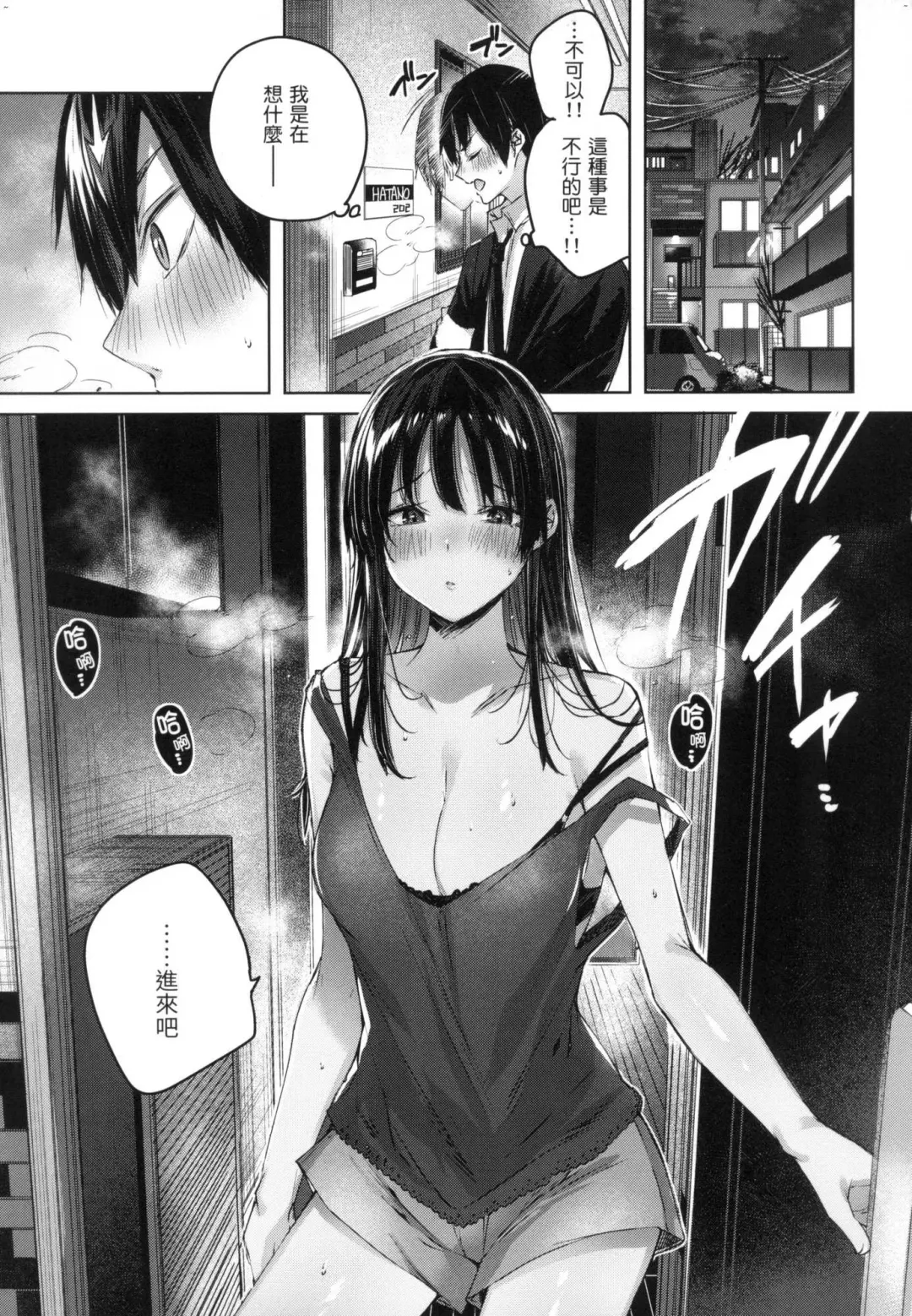 [Kakao] Shiko Splash | 揮灑熱浪♥️ (decensored) Fhentai - Page 76