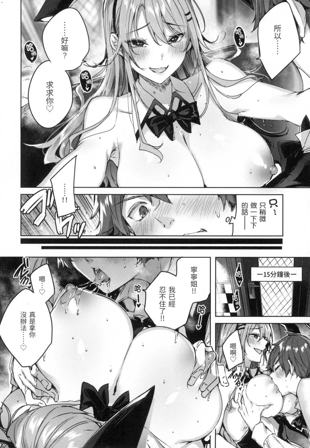 [Kakao] Shiko Splash | 揮灑熱浪♥️ (decensored) Fhentai - Page 93