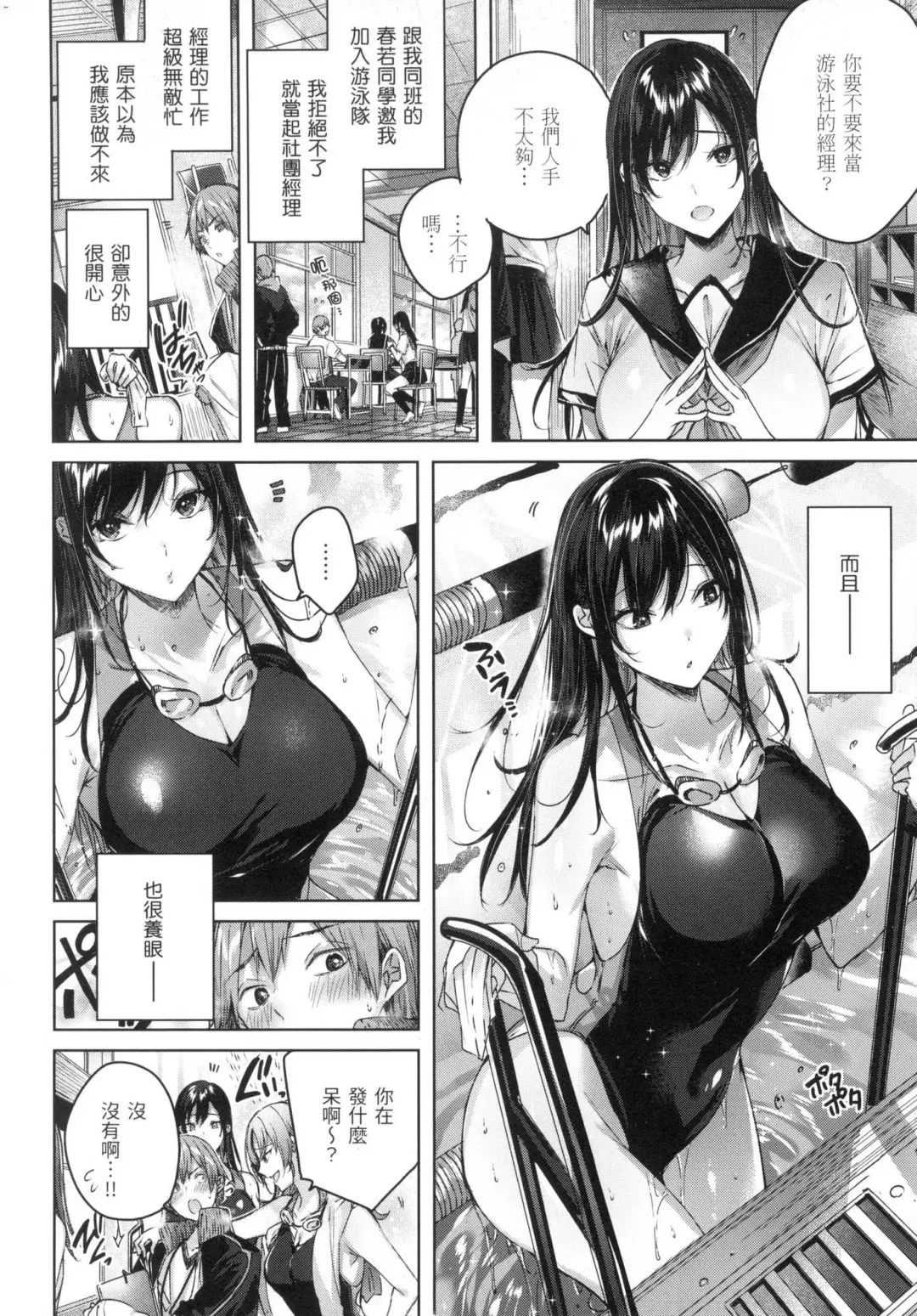 [Kakao] Shiko Splash | 揮灑熱浪♥️ (decensored) Fhentai - Page 99