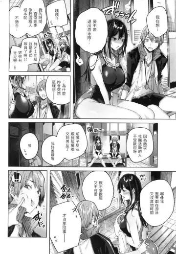 [Kakao] Shiko Splash | 揮灑熱浪♥️ (decensored) Fhentai - Page 101