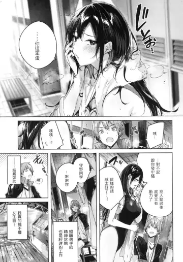 [Kakao] Shiko Splash | 揮灑熱浪♥️ (decensored) Fhentai - Page 102