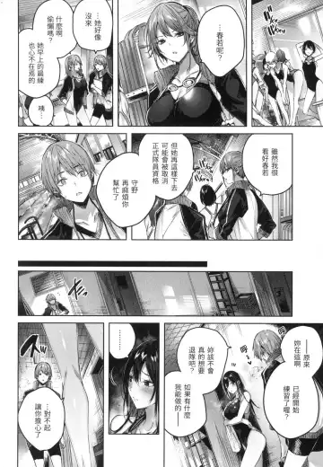 [Kakao] Shiko Splash | 揮灑熱浪♥️ (decensored) Fhentai - Page 103