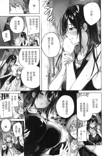 [Kakao] Shiko Splash | 揮灑熱浪♥️ (decensored) Fhentai - Page 104
