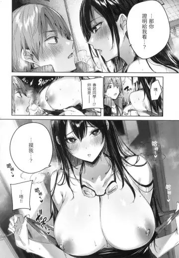 [Kakao] Shiko Splash | 揮灑熱浪♥️ (decensored) Fhentai - Page 105