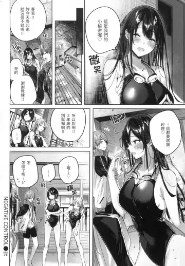 [Kakao] Shiko Splash | 揮灑熱浪♥️ (decensored) Fhentai - Page 117