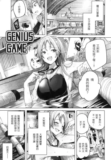 [Kakao] Shiko Splash | 揮灑熱浪♥️ (decensored) Fhentai - Page 118