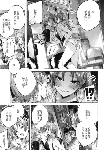 [Kakao] Shiko Splash | 揮灑熱浪♥️ (decensored) Fhentai - Page 120