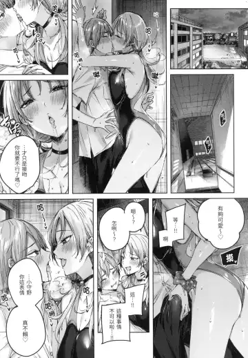 [Kakao] Shiko Splash | 揮灑熱浪♥️ (decensored) Fhentai - Page 126
