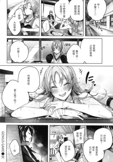 [Kakao] Shiko Splash | 揮灑熱浪♥️ (decensored) Fhentai - Page 139