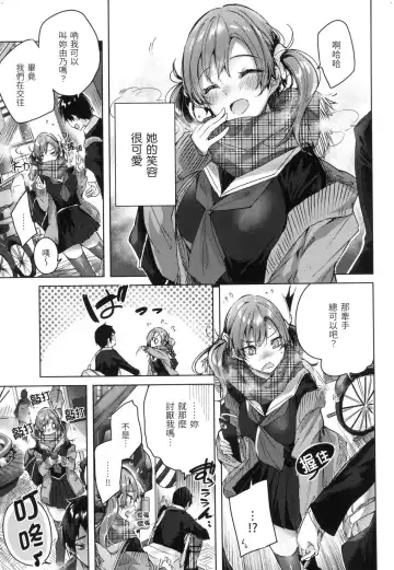 [Kakao] Shiko Splash | 揮灑熱浪♥️ (decensored) Fhentai - Page 142