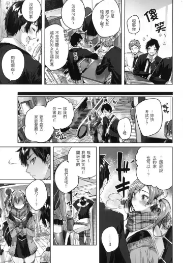 [Kakao] Shiko Splash | 揮灑熱浪♥️ (decensored) Fhentai - Page 144