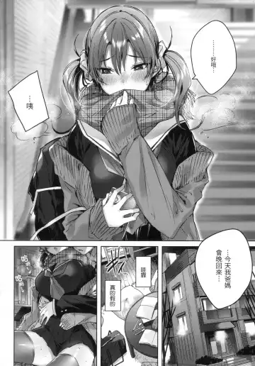 [Kakao] Shiko Splash | 揮灑熱浪♥️ (decensored) Fhentai - Page 145