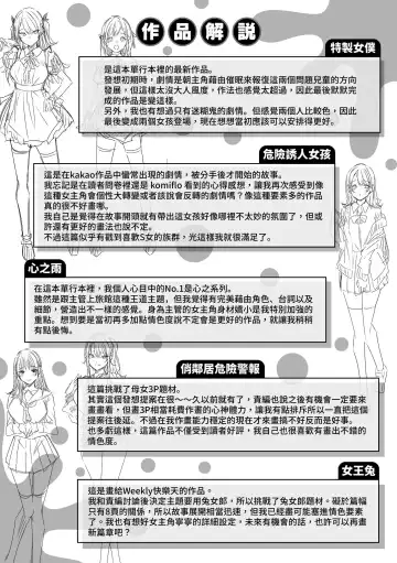 [Kakao] Shiko Splash | 揮灑熱浪♥️ (decensored) Fhentai - Page 176