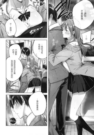 [Kakao] Shiko Splash | 揮灑熱浪♥️ (decensored) Fhentai - Page 31