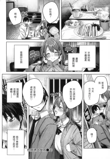 [Kakao] Shiko Splash | 揮灑熱浪♥️ (decensored) Fhentai - Page 47