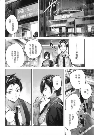 [Kakao] Shiko Splash | 揮灑熱浪♥️ (decensored) Fhentai - Page 49