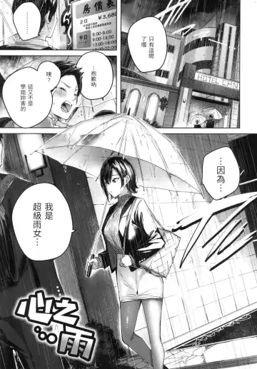 [Kakao] Shiko Splash | 揮灑熱浪♥️ (decensored) Fhentai - Page 50