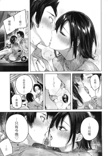 [Kakao] Shiko Splash | 揮灑熱浪♥️ (decensored) Fhentai - Page 56