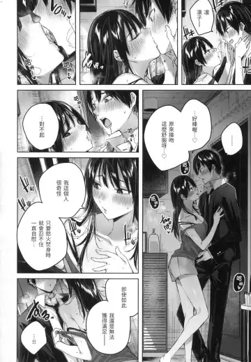 [Kakao] Shiko Splash | 揮灑熱浪♥️ (decensored) Fhentai - Page 77