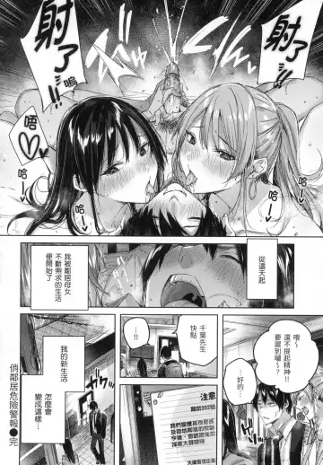 [Kakao] Shiko Splash | 揮灑熱浪♥️ (decensored) Fhentai - Page 89