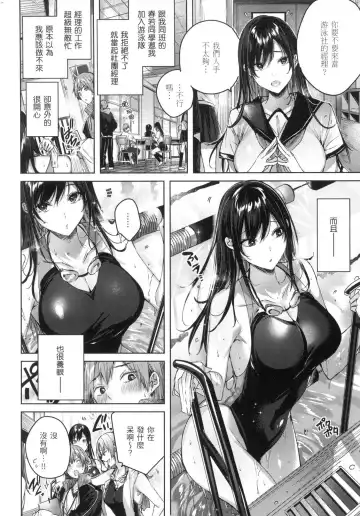 [Kakao] Shiko Splash | 揮灑熱浪♥️ (decensored) Fhentai - Page 99