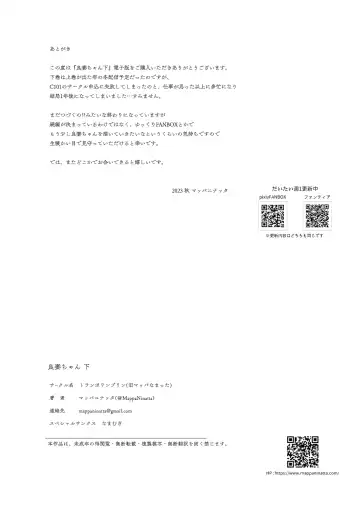 [Mappa Ninatta] Ryousai-chan Ge Fhentai - Page 39