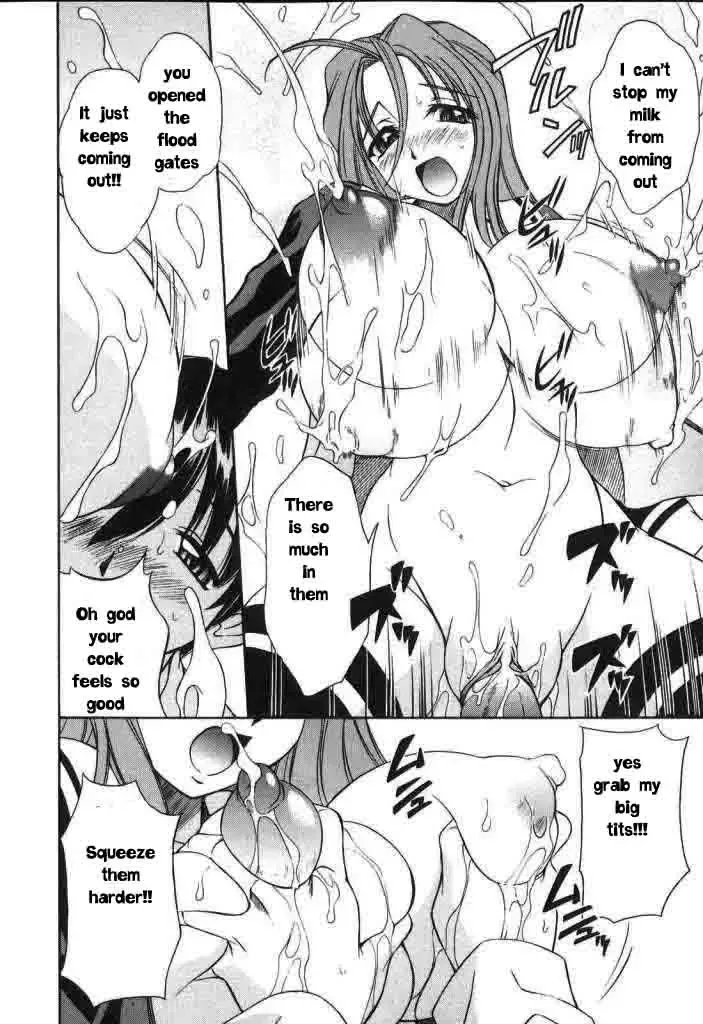 [Akiba Wataru] Milky Remedy Fhentai - Page 10