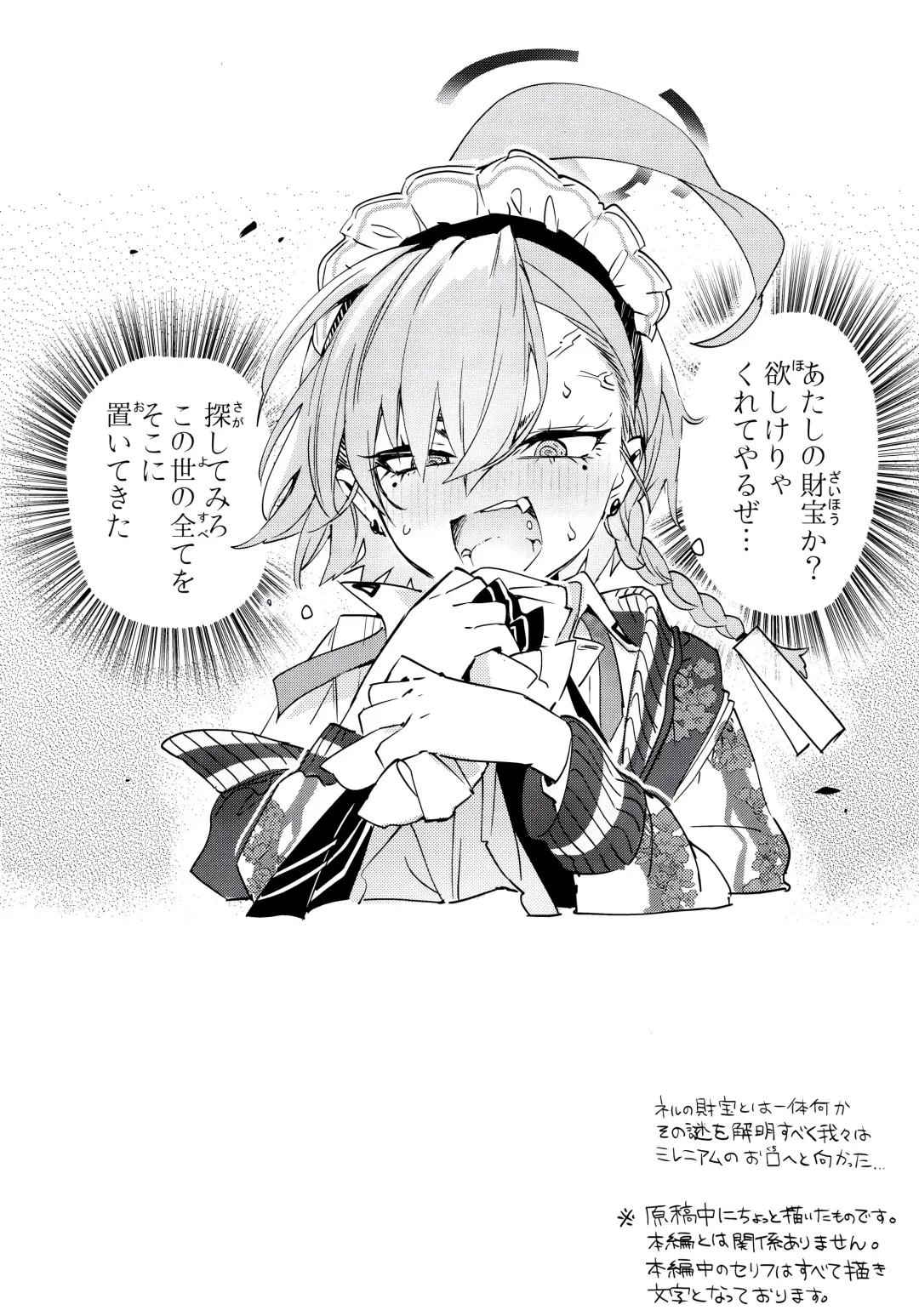 [Yanyo] Neru Senpai to Sensei  ga Kekkon Zentei  de Otsukiai  Shiterutte Hontou desu ka? Fhentai - Page 3