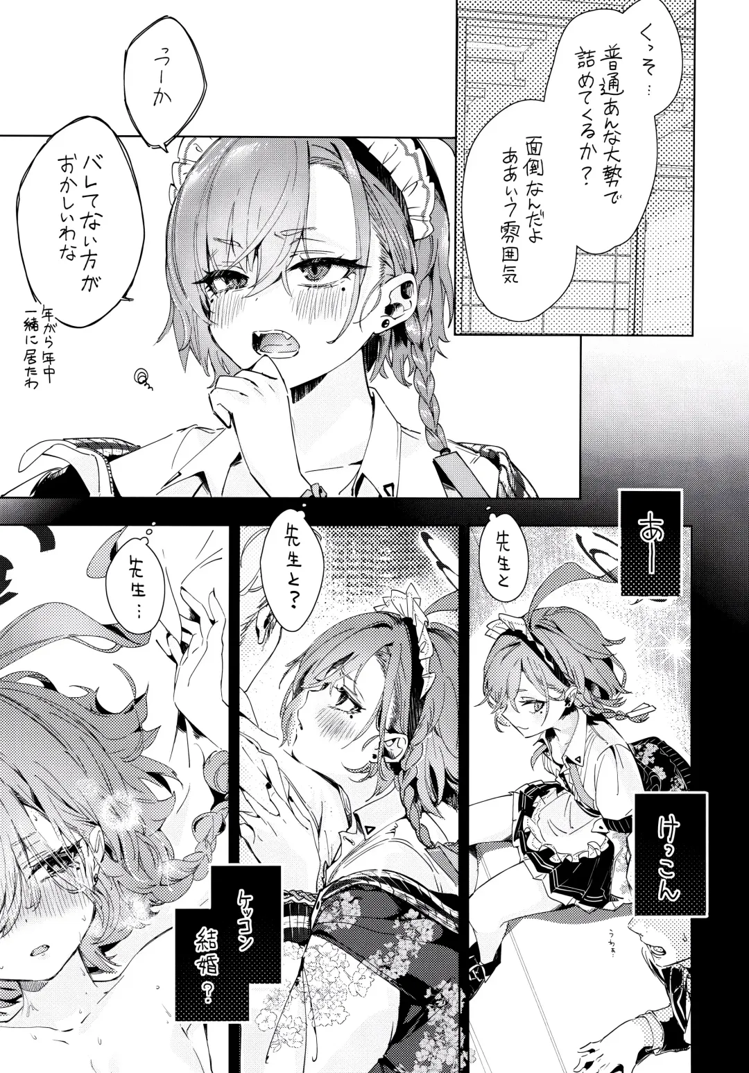 [Yanyo] Neru Senpai to Sensei  ga Kekkon Zentei  de Otsukiai  Shiterutte Hontou desu ka? Fhentai - Page 6