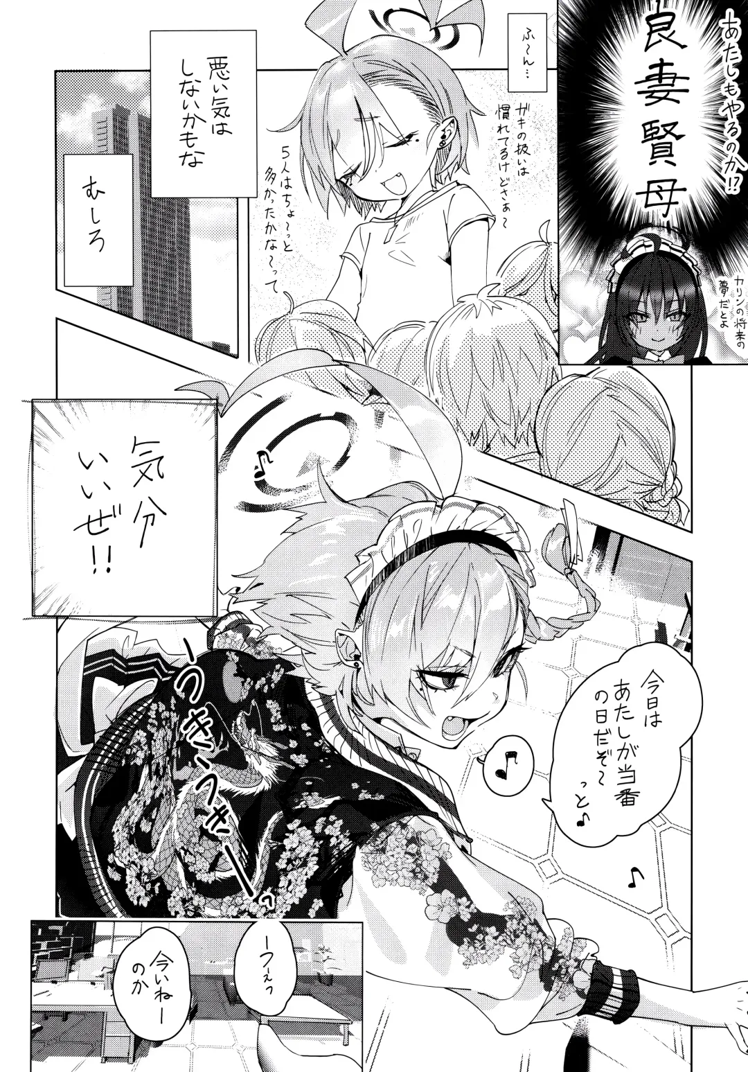 [Yanyo] Neru Senpai to Sensei  ga Kekkon Zentei  de Otsukiai  Shiterutte Hontou desu ka? Fhentai - Page 7