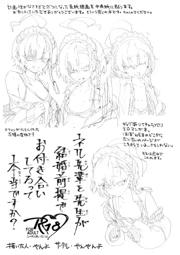 [Yanyo] Neru Senpai to Sensei  ga Kekkon Zentei  de Otsukiai  Shiterutte Hontou desu ka? Fhentai - Page 2