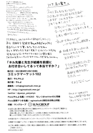 [Yanyo] Neru Senpai to Sensei  ga Kekkon Zentei  de Otsukiai  Shiterutte Hontou desu ka? Fhentai - Page 25