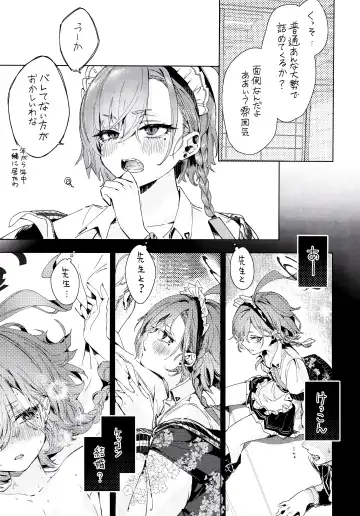 [Yanyo] Neru Senpai to Sensei  ga Kekkon Zentei  de Otsukiai  Shiterutte Hontou desu ka? Fhentai - Page 6