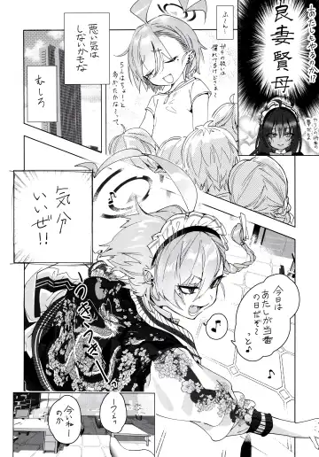 [Yanyo] Neru Senpai to Sensei  ga Kekkon Zentei  de Otsukiai  Shiterutte Hontou desu ka? Fhentai - Page 7