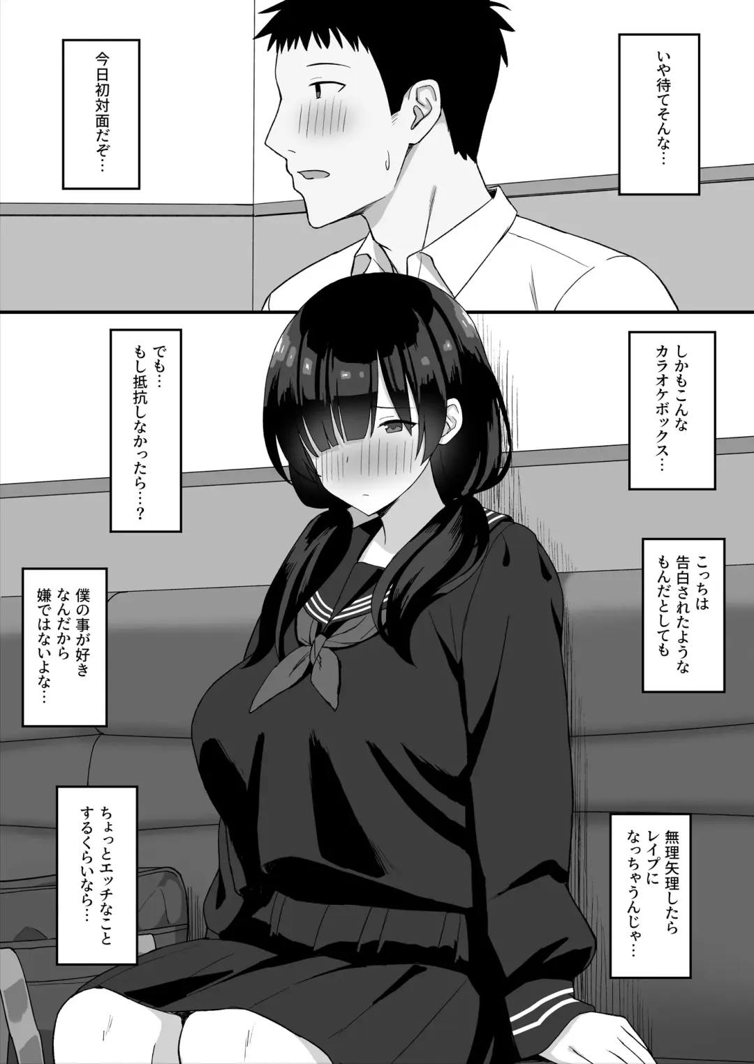 地味巨乳のストーカー女に告白されたのでヤりまくってみた話 Fhentai - Page 13