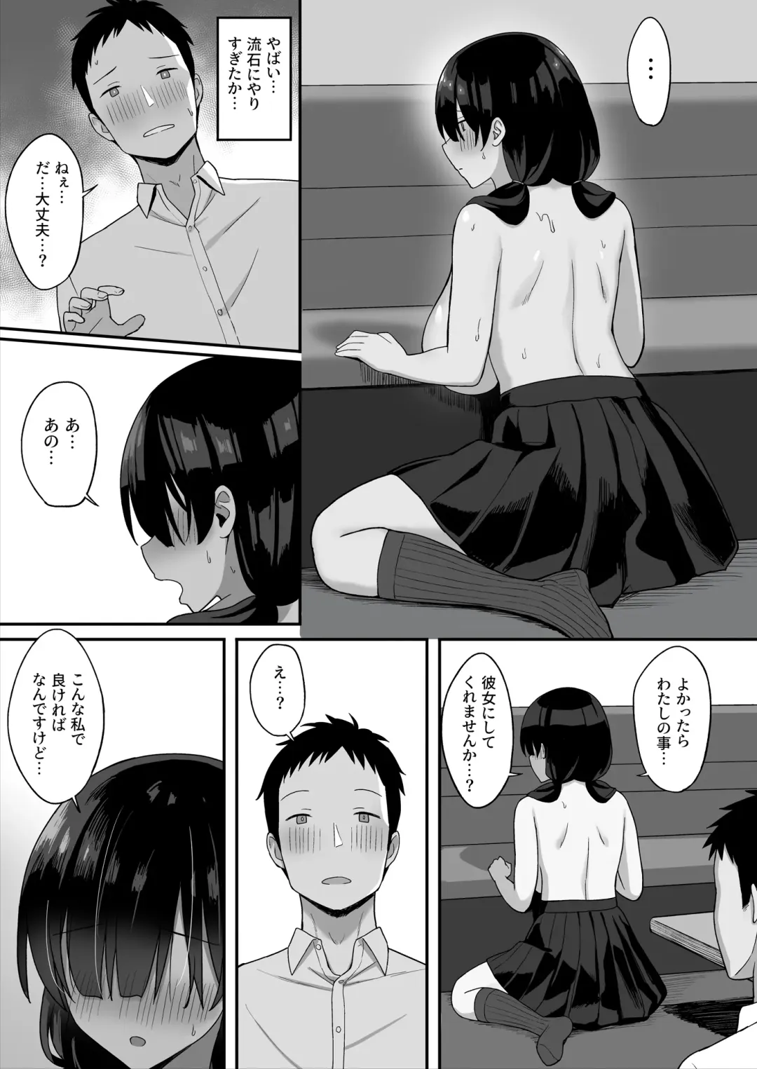 地味巨乳のストーカー女に告白されたのでヤりまくってみた話 Fhentai - Page 26