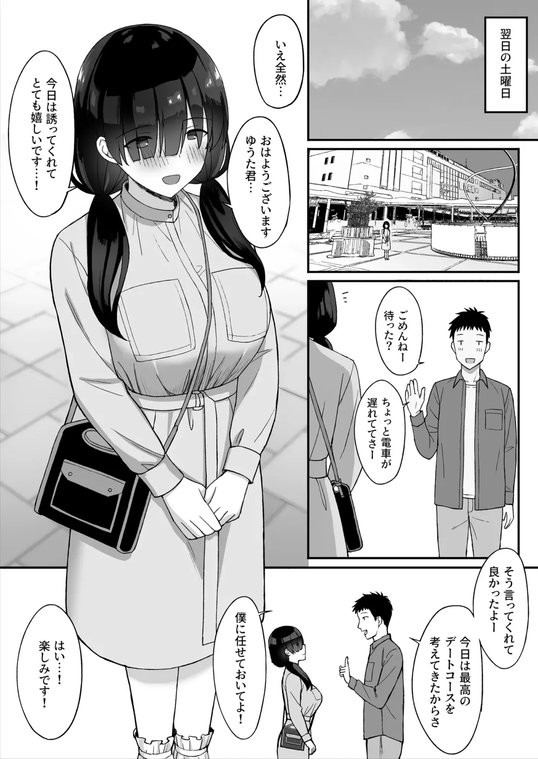 地味巨乳のストーカー女に告白されたのでヤりまくってみた話 Fhentai - Page 28