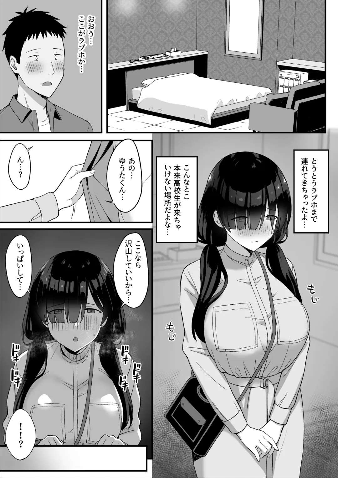 地味巨乳のストーカー女に告白されたのでヤりまくってみた話 Fhentai - Page 36
