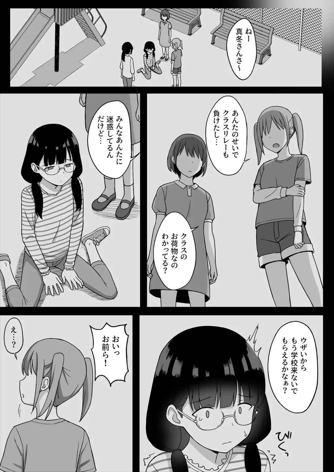 地味巨乳のストーカー女に告白されたのでヤりまくってみた話 Fhentai - Page 51