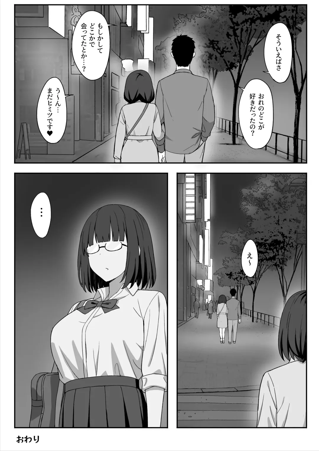 地味巨乳のストーカー女に告白されたのでヤりまくってみた話 Fhentai - Page 53