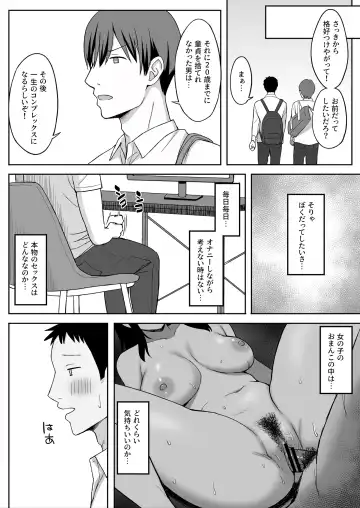 地味巨乳のストーカー女に告白されたのでヤりまくってみた話 Fhentai - Page 5