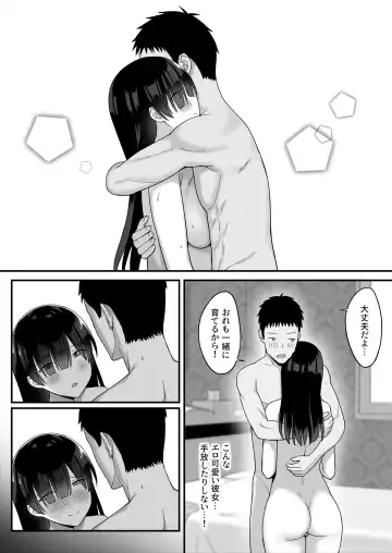 地味巨乳のストーカー女に告白されたのでヤりまくってみた話 Fhentai - Page 50