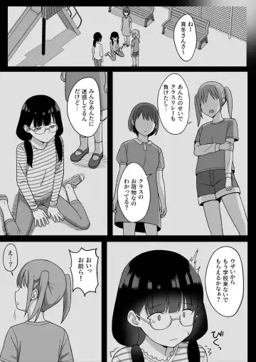 地味巨乳のストーカー女に告白されたのでヤりまくってみた話 Fhentai - Page 51