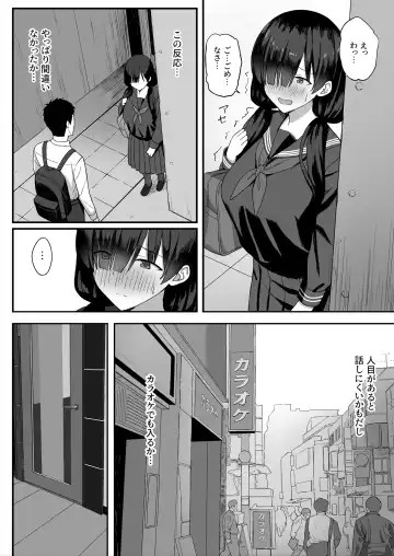 地味巨乳のストーカー女に告白されたのでヤりまくってみた話 Fhentai - Page 9
