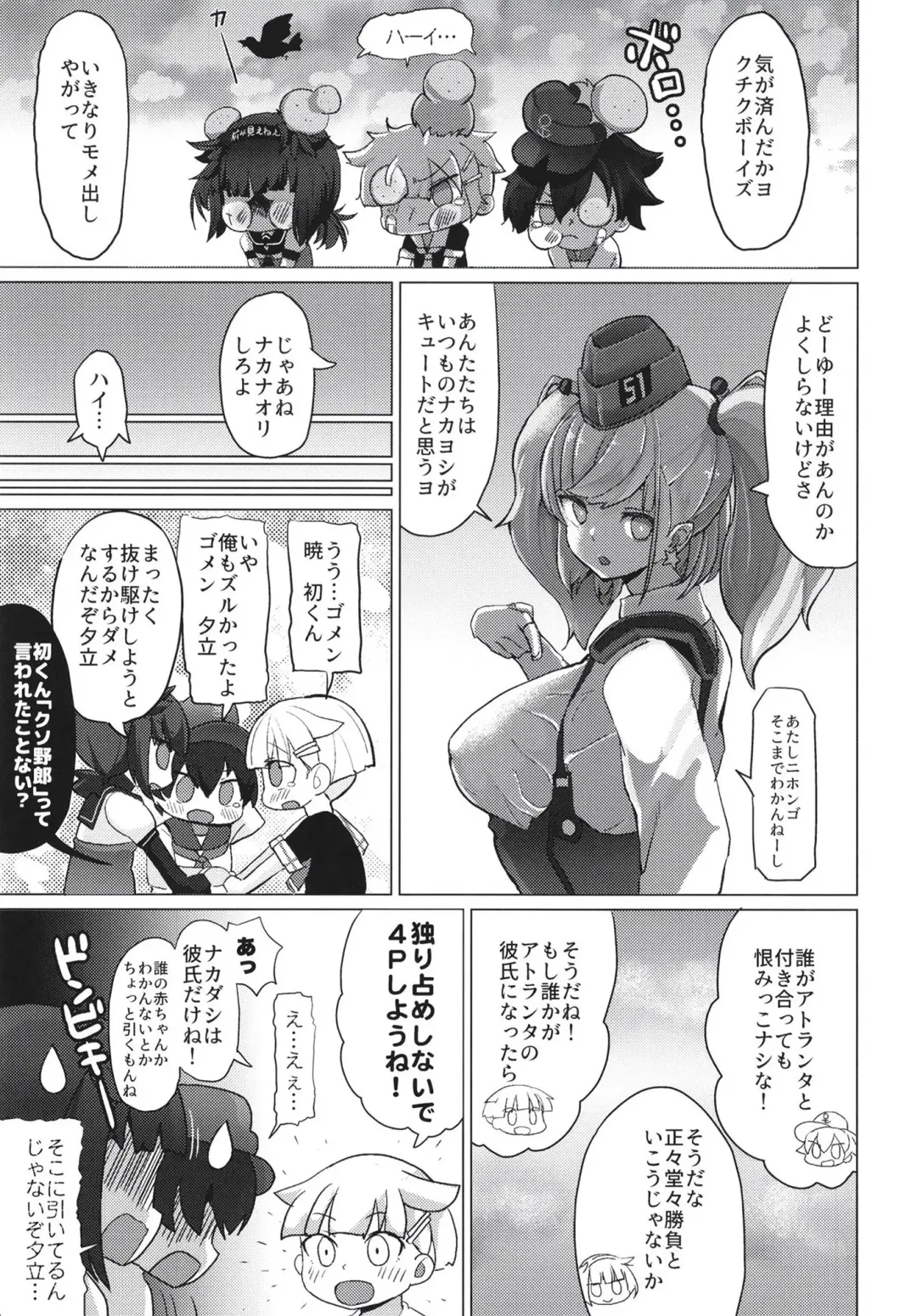 [Matetsu] Onegai Yarasete! Atlanta!! - Please Let Us Fuck You Atlanta Fhentai - Page 25