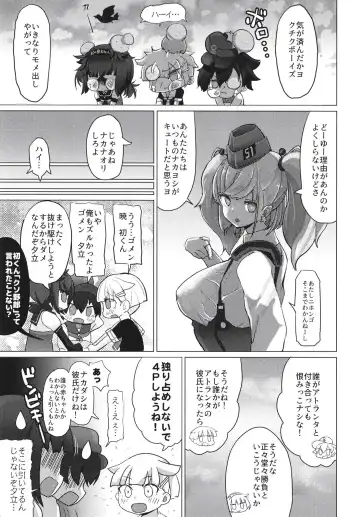 [Matetsu] Onegai Yarasete! Atlanta!! - Please Let Us Fuck You Atlanta Fhentai - Page 25