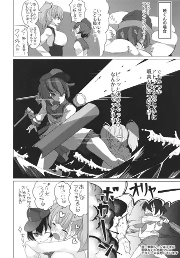 [Matetsu] Onegai Yarasete! Atlanta!! - Please Let Us Fuck You Atlanta Fhentai - Page 6