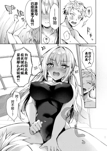 [Sorai Shinya] Mizugi Sex Reiwa-chan Fhentai - Page 10
