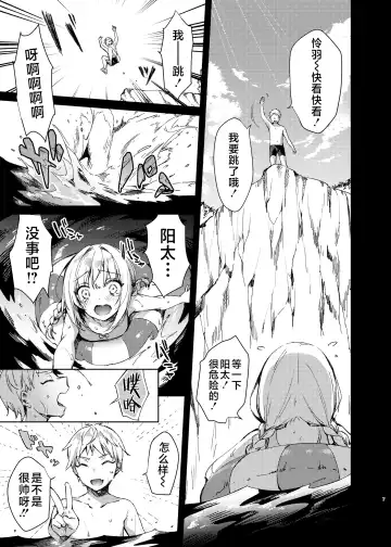 [Sorai Shinya] Mizugi Sex Reiwa-chan Fhentai - Page 6